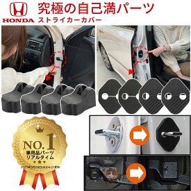 楽天市場 ステップワゴン 内装パーツ パーツ 車用品 車用品 バイク用品の通販
