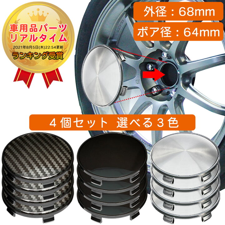 楽天市場】【楽天1位】ホイール センターキャップ 68mm 4個入 銀 黒 