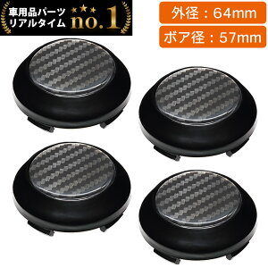 【楽天1位】 ホイール センターキャップ 64mm 4個入 銀 黒 赤 無地 汎用 DIY ABS ホンダ スズキ トヨタ 日産 スバル マツダ 三菱 ダイハツ ネグエス