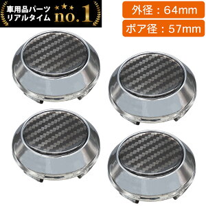 【楽天1位】 ホイール センターキャップ 64mm 4個入 銀 黒 赤 無地 汎用 DIY ABS ホンダ スズキ トヨタ 日産 スバル マツダ 三菱 ダイハツ ネグエス