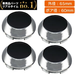 �y�y�V1�ʁz �z�C�[�� �Z���^�[�L���b�v 65mm 4�� �� �� �� ���n �ėp DIY ABS �z���_ �X�Y�L �g���^ ���Y �X�o�� �}�c�_ �O�H �_�C�n�c �l�O�G�X