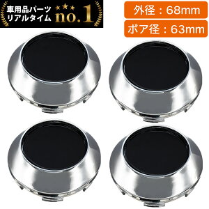 【楽天1位】 ホイール センターキャップ 68mm 4個入 銀 黒 赤 無地 汎用 DIY ABS ホンダ スズキ トヨタ 日産 スバル マツダ 三菱 ダイハツ ネグエス