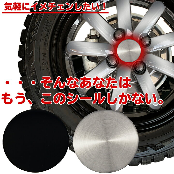 楽天市場】【楽天1位】ホイールセンターキャップシール ステッカー 