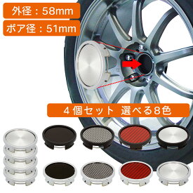 【楽天1位】 センターキャップ 58mm 4個 汎用 ネグエス ホンダ スズキ トヨタ 日産 スバル マツダ 三菱 ダイハツ