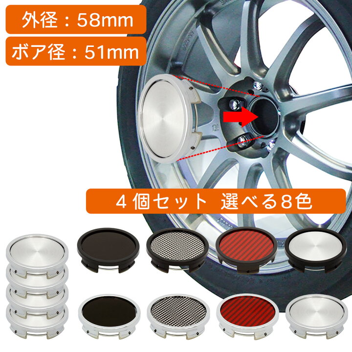 楽天市場】【楽天1位】 センターキャップ 58mm 4個 汎用 ネグエス 