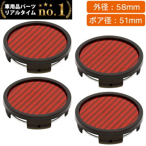 �y�y�V1�ʁz �Z���^�[�L���b�v 58mm 4�� �ėp �l�O�G�X �z���_ �X�Y�L �g���^ ���Y �X�o�� �}�c�_ �O�H �_�C�n�c