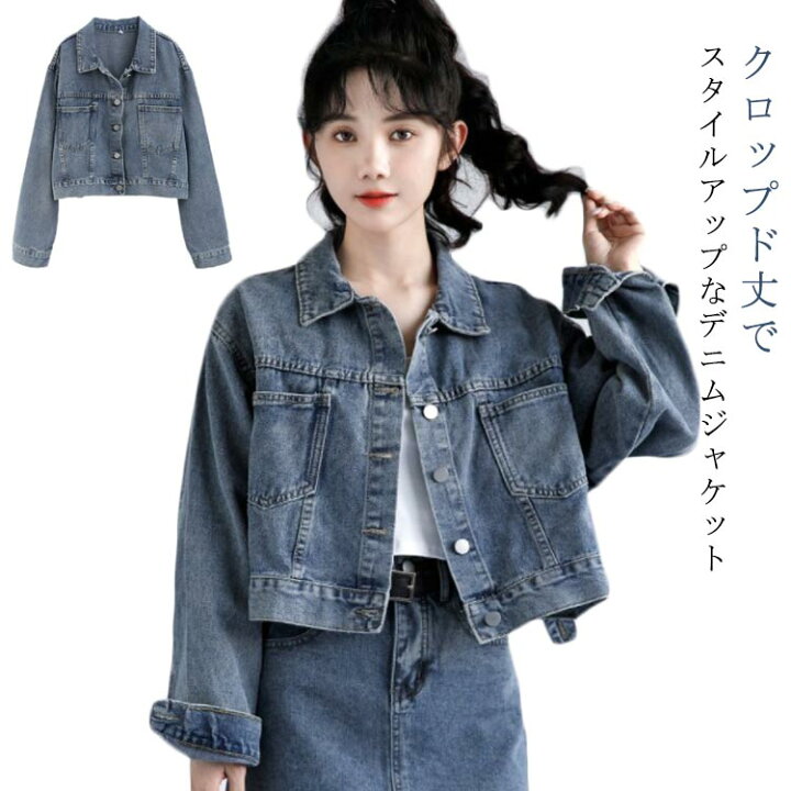 Denim jacket クロップド丈 デニムジャケット デニムジャケット 