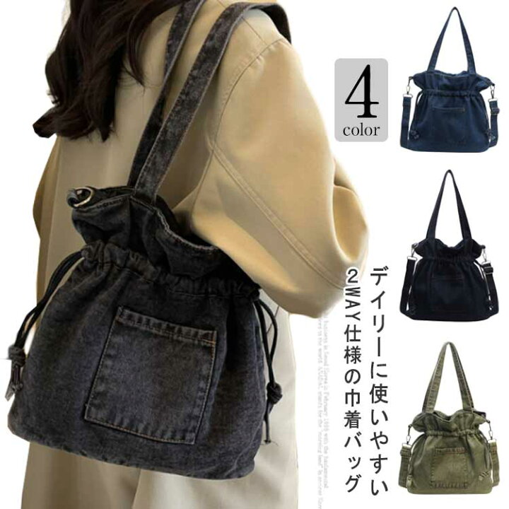 楽天市場】デニム 巾着バッグ ショルダー レディース 巾着 バッグ 