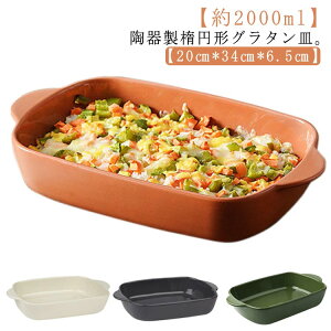 O^M M 34cm 2000ml ȉ~ I[o  M t t H@Ή O^M L 傫 [ ϔM M I[uM I[u O َq Ăَq  mH 