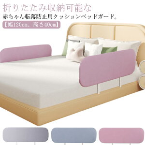 xbhK[h NbV 120cm 40cm xbhtFX Ԃ ]h~ ]|h~ nC^Cv NbVxbhK[h xbh TChpbg TChK[h xbh c xr[ QԂh