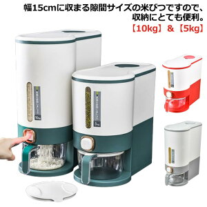 Ăт ğC 10kg 5kg CXXgbJ[ {^^Cv  ۑ  XgbJ[ ĕۑe X  ߂т CX{bNX Ď[ đΉ Jbvt t hĂ