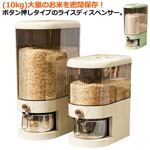 Ăт 10kg 5kg ğC ߂т  {^^Cv CX{bNX X k  CXXgbJ[  XgbJ[ ĕۑe  ۑ Jbvt đΉ RpNg 䏊 L