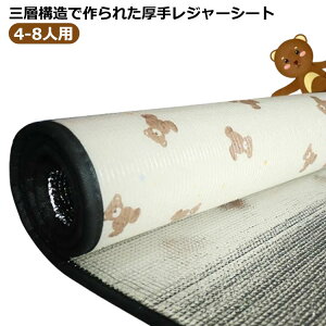 W[V[g  A~ގ sNjbNV[g 唻 傫 200cm×200cm 4-8l h h ۉ sNjbN}bg ܂肽 X|W NbV }bg  ^ BBQ Ԍ ԉΑ AE