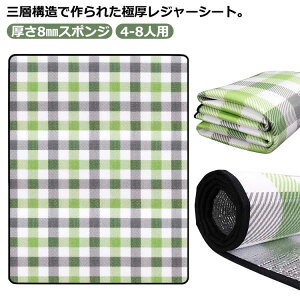 W[V[g  Ɍ 8mm A~ގ sNjbNV[g sNjbN}bg 傫 唻 150cm×200cm h h ۉ ܂肽 X|W NbV }bg  ^ BBQ Ԍ ԉΑ A