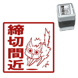 楽天市場 スタンプ 締切の通販
