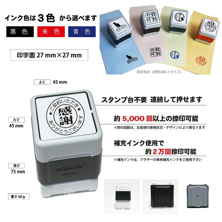 楽天市場】ご契約いただきありがとうございます スタンプ 30mm 