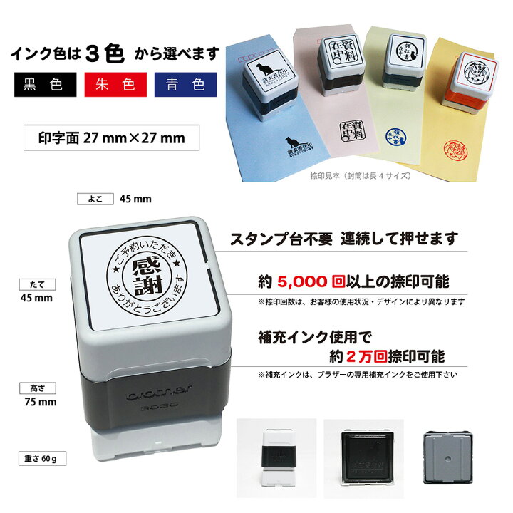 楽天市場】ご予約いただきありがとうございます スタンプ 30mm 