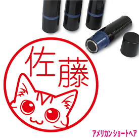 楽天市場 アメリカンショートヘア 猫 ネコ 日用品雑貨 文房具 手芸 の通販