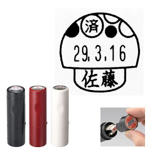 確認済 日付 きのこ データーネームEX 15号 キャップ式 シヤチハタ