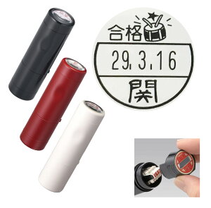 【10/30ポイント3倍】 合格 日付 音楽 データーネームEX 15号 キャップ式 シヤチハタ