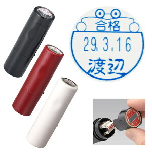 合格 日付 先生 データーネームEX 15号 キャップ式 シヤチハタ