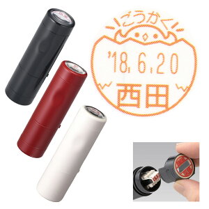 合格 日付 ネーム印 ひよこ データーネームEX 15号 キャップ式 シヤチハタ