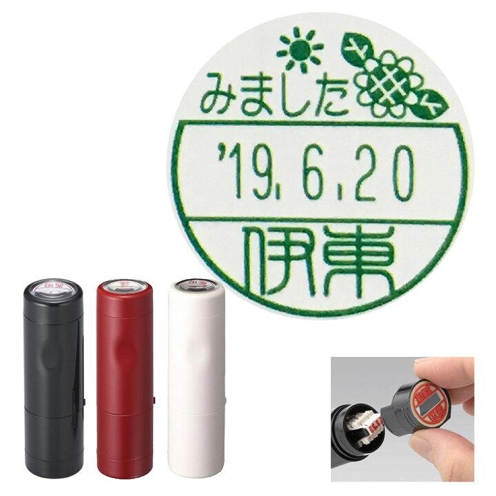楽天市場 日付 ネーム印 見ました ひまわり データーネームex 15号 キャップ式 シヤチハタ スタンプ屋 ねこの手も借りたい