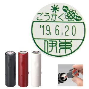 【10/30ポイント3倍】 合格 日付 テスト用 ネーム印 ひまわり データーネームEX 15号 キャップ式 シヤチハタ