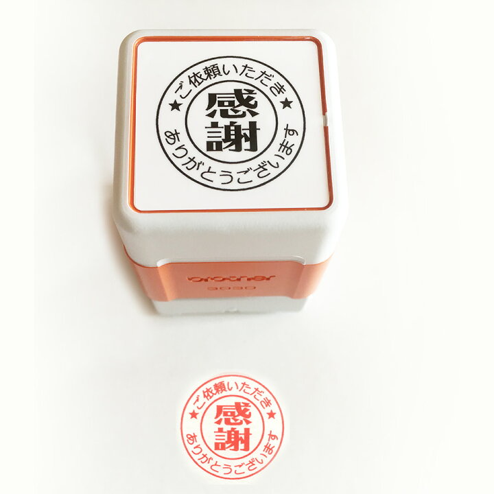 楽天市場】ご依頼いただきありがとうございます スタンプ 30mm 