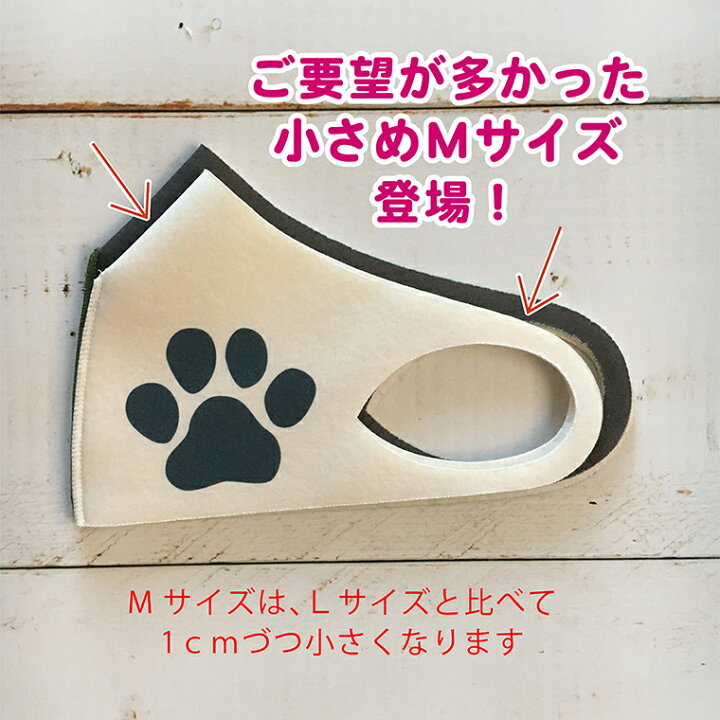楽天市場 マスク 洗える 犬柄 肉球 スタンプ屋 ねこの手も借りたい 楽天市場 マスク 洗える 犬柄 肉球 スタンプ屋 ねこの手も借りたい