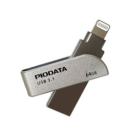 PioData iXflash 64GB iPhone/iPad用フラッシュメモリ USB3.1 Apple MFi認証 Lightning外付USBメモリー iOS/Windows/Mac用 写真と動画 バックアップ 容量不足解消