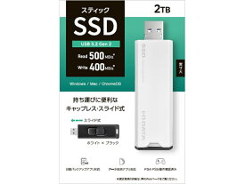 I-O DATA アイ オー データ USB 10Gbps(USB 3.2 Gen2)対応 スティックSSD SSPS-USシリーズ SSPS-US2W