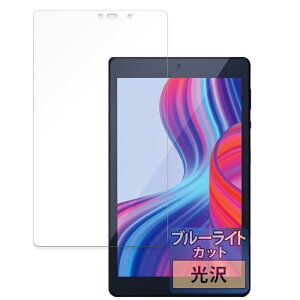 FILMEXT tB ACXI[} LUCA tablet TM082M4N2-B p یtB u[CgJbg  {