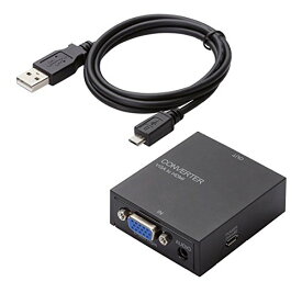 2015年モデル ELECOM アップスキャンコンバーター 3.5φ VGA to HDMI HDMI1.3 USB外部給電可能 AD-HDCV03
