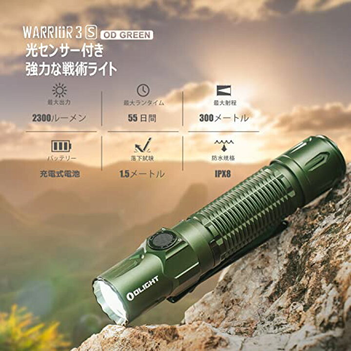 楽天市場】OLIGHT(オーライト) WARRIOR 3S 懐中電灯 2300ルーメン 