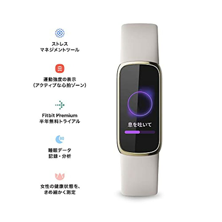 楽天市場】Fitbit Luxe トラッカー フィットネストラッカー ルナ 