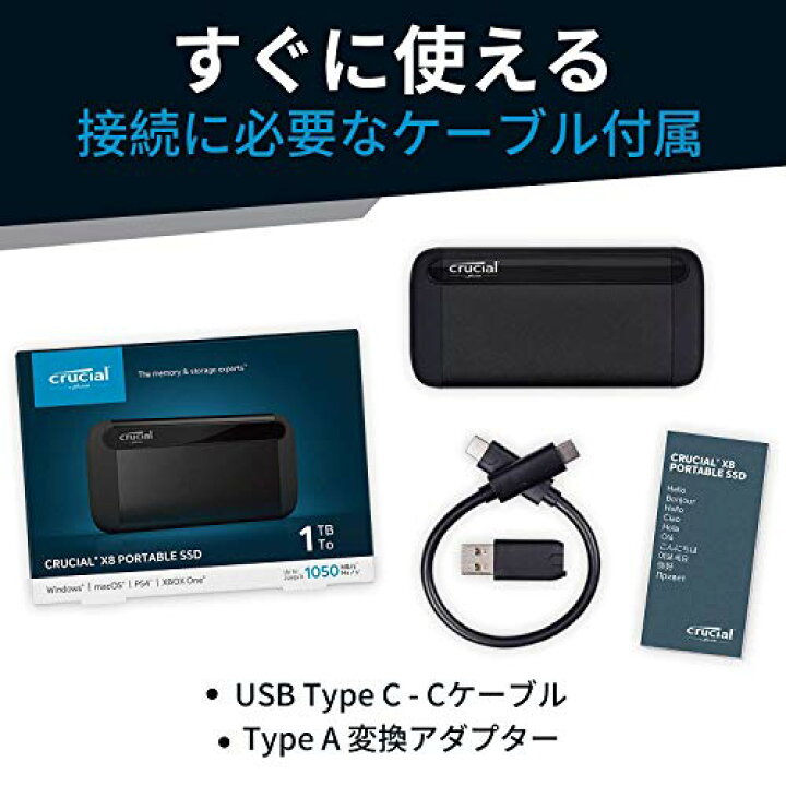 楽天市場】Crucial X8 外付け SSD 2TB PS5/PS4 動作確認済み USB3.2 