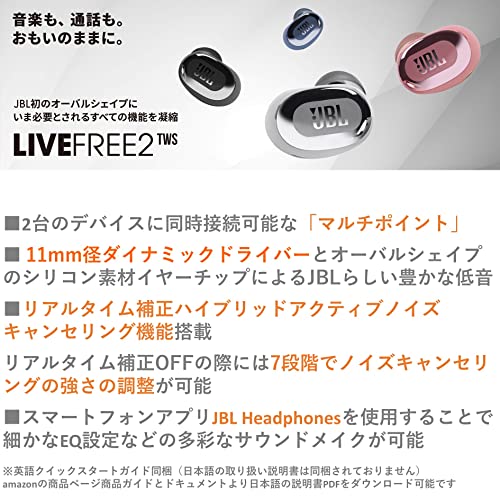 楽天市場】JBL LIVE FREE 2 ワイヤレスイヤホン bluetooth マルチ