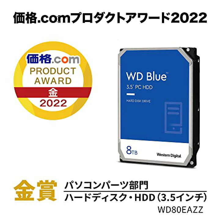 楽天市場】Western Digital ウエスタンデジタル WD Blue 内蔵 HDD 