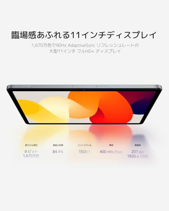 楽天市場】シャオミ(Xiaomi) タブレット Redmi Pad SE 4GB+128GB wi-fi 