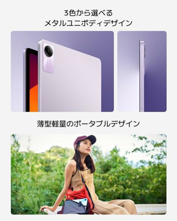 楽天市場】シャオミ(Xiaomi) タブレット Redmi Pad SE 4GB+128GB wi-fi  