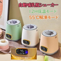 楽天市場】PIPBABY マイコン調乳ポットミルクタイムの通販 
