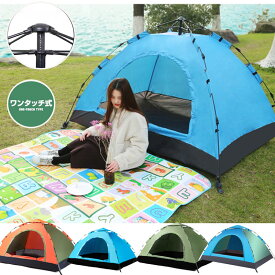 【マラソン期間限定価格 P5倍】テント ワンタッチ 小型 ワンタッチテント 防災 緊急 避難 地震 一人用 二人用 1人用テント ソロテント 軽量テント 防災用テント 災害用テント キャンプ 公園 おしゃれ 防災テント 組み立て 簡単 アウトドア 防水 屋外 簡易テント