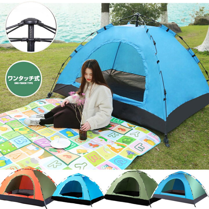 楽天市場】【マラソン期間限定価格 P5倍】テント ワンタッチ 小型 