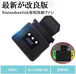 Switchpt@ nCp[ pN[[ jeh[XCb`̔M΍ Switch₷ ʒ߉ tʓ ]Ɖxݕ\ USBoXp[ nk1082