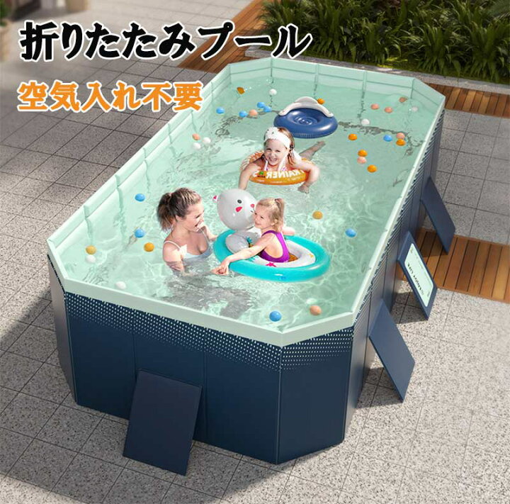 楽天市場】プール 折りたたみ プール 空気入れ不要 家庭用 プール 大型 