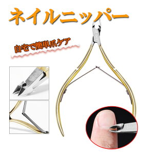 yLO3ʊlzlCjbp[ ܐ؂ jbp[  d ] lCPAc[ Petitor Nail Nipper Set v`g uh̃jbp[ܐ؂ ό` ד  [ ܃PA nk1102