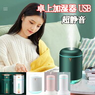 【P10倍 マラソン期間限定価格】ランキング3冠達成 】加湿器 卓上加湿器 USB 小型 超音波 大容量 ミスト…