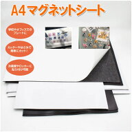 マグネットシート マグネット A4 1mm厚 2mm厚マットタイプ シート 車 工場 会社 会議室 施設 店舗 家 DIY…