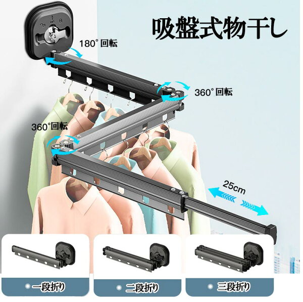 【SSセール限定P5倍】物干し 折りたたみ 壁付け 浴室 お風呂 室内 吸盤 室内物干し 屋外物干し 壁付け物干し 洗濯物干し ベランダ物干し おしゃれ 伸縮 浴室 洗濯 ハンガー 旅行 収納 コンパクト物干し 壁つき物干し 花粉対策